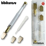 hibikurasu ガラスカッター オイル補充 ローラータイプ 替刃 スポイド セット ガラス タイル 切断 工具 3…