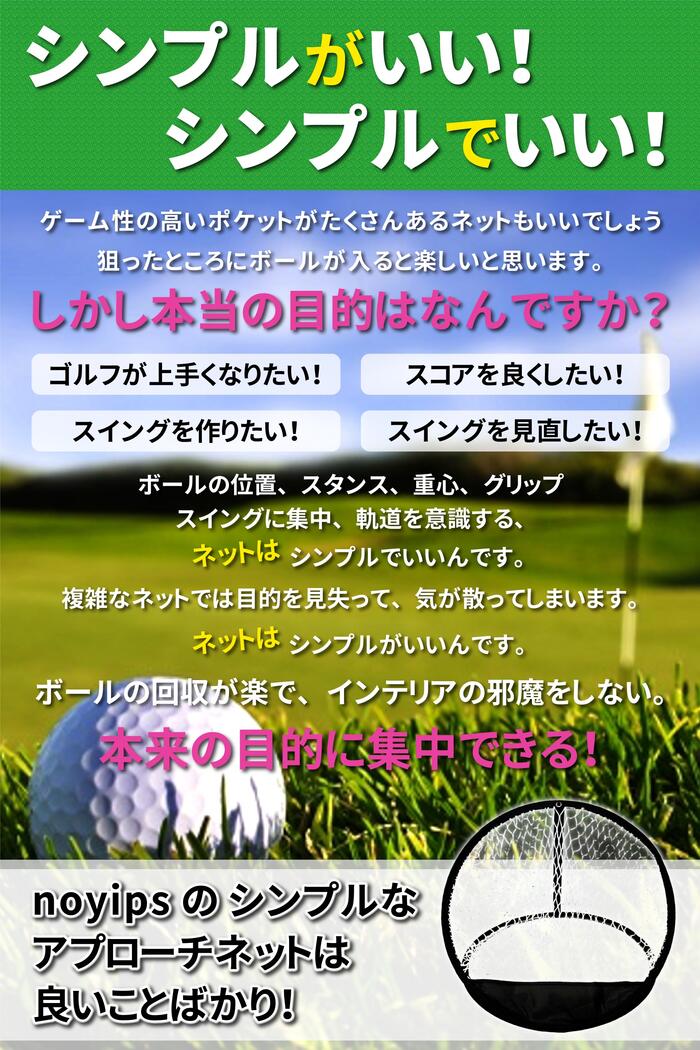 noyips ゴルフ アプローチ 練習 チッピング ネット ボール ２５個 セット シンプル 折り畳み 収納バッグ hibikurasu  GOLF hibikurasu STORE