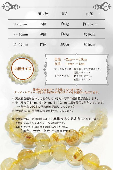 楽天市場】hibikurasu ルチルクォーツ 金運 財運 パワーストーン 