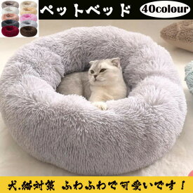 ペットベッド ペットハウス 洗える 保温防寒 冬用 小型犬中型犬猫用 ふかふかマット付き オールシーズン 室内用 キャットベッド ペットソファ シニア犬猫 ぐっすり眠れる 寒さ対策 寝床