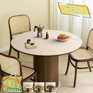 テーブルマット puレザー 円形 直径40cm - 130cm 丸 テーブルクロス デスクマット 円型 撥水 北欧 おしゃれ 防水 撥油 汚れ防止 丸形 食卓カバー 耐熱性 テーブルカバー 家庭用 丸い インテリア