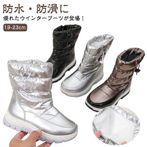 あったか 裏地毛 ショートブーツ ブーツ スノー 冬 防寒 女の子 ウインターブーツ キッズ 冬用 スノーブーツ 男の子 防水 滑り止め 防滑 裏地毛 ジュニア 子ども 秋冬 スノーシューズ 軽量 裏
