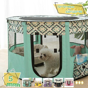 ペットサークル 折りたたみ 円形 メッシュサークル 犬猫兼用 コンパクト お出かけ用品 柴犬 小型犬 - 中型犬 猫の分娩室 ペット ソフトクレート アウトドア 室内 ペットハウス 通気性 防水
