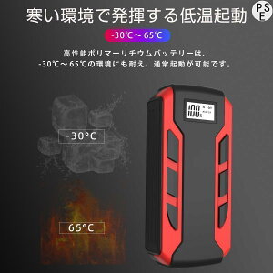 ジャンプスターター 日本製 12v24v 車用エンジンスターター 12000mAh ポータブル充電器 USB出力 スマホ急速充電器/ブースターケーブル LEDフラッシュライト
