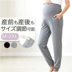 マタニティパンツ 通販 マタニティ パンツ ストレートパンツ 部屋着 ルームウェア ボトムス ズボン ストレッチ ボトム レディース パジャマ 大きいサイズ 春夏 春秋 ゆったり 妊婦服 産前 産