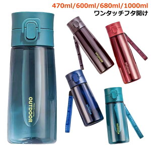 oRp g₷ gѕ֗ {g Rh~ 600ml 470ml ڐ  EH[^[{g ^C}[J[tEH[^[{g y BPAt[ 1000ml 680ml AEghA X|[c Lv nCL