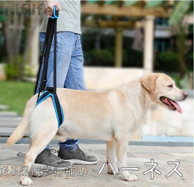 DogLemi 後ろ足用介護 歩行補助ハーネス 老犬 犬用 ペット用 ソフトハーネス 介護用 歩行補助 サポートハーネス 介助 シニア