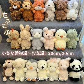 ぬいぐるみ 小さいサイズ ベビー おもちゃ ミニドール かわいい ファーストトイ うさぎ くま ペンギン あひる ダック ユニコーン パンダ ひつじ カエル キツネ ネズミ サル ウサギ もふもふ 子供用 大人用 プレゼント 添い寝 ギフト 入学祝い 入園祝い 出産祝い