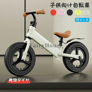 キックバイク 12インチ」の人気商品一覧 | 安い商品を通販サイトから 