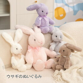ぬいぐるみ うさぎ かわいい 人気 ウサギのぬいぐるみ ふかふか 可愛い おもちゃ 抱き枕 子供 お誕生日 クリスマス ギフト プレゼント 贈り物 出産祝い