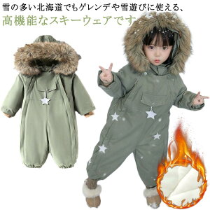 �Ȃ� �W�����v�X�[�c �X�L�[�E�F�A �������� ���� �h�� �ϐ��� 80cm 120cm 90cm 110cm 100cm ���� �������H �X�L�[ ��V�� �T�C�Y���ߋ@�\�t�� �X�m�[�{�[�h�E�F�A �X�m�[�E�F�A �J�o�[�I�[�� ����