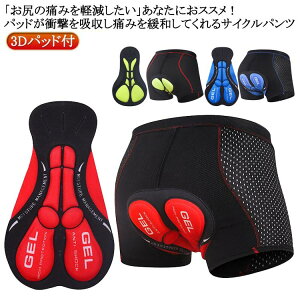 ���[�h�o�C�N�V���R��/�X�|���W�p�b�g�I�ׂ�A�����ԂĂ��ɂ��Ȃ�ɂ����I�����Y�C���i�[�p���c�T�C�N���p���c���]�ԃT�C�N�����O�p���c3D�p�b�h�t�T�C�N���E�F�A�T�C�N���T�C�N�����O