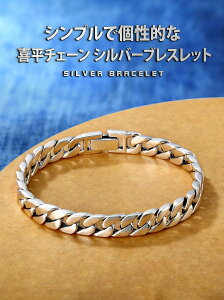 �u���X���b�g �����Y �V���o�[ ���� �약�u���X���b�g ���i��Silver925 �����A�����M�[ ���� �o���O�� ���g�� HIPHOP �u���X���b�g �`�F�[���u���X���b�g �ގ� �������� �a���� �v���[���g �M