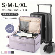 日本デザイン フロントオーポン 片開き 拡張機能付き ストッパー付き キャリーバッグ 軽量 静音ダブルキ…