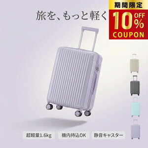 �y9��20���`10%OFF�N�[�|��SALE�z�X�[�c�P�[�X �@���������� 1.6KG�̏d�� ���� ���� �y���Ċy�X�ړ� �L�����[�P�[�X ���y�� ��e�� ���� �y���r���[�L�����y�[���z [KPLDOL] 2026