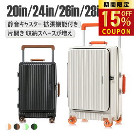 【15%OFFクーポン! OPEN SALE】日本デザイン スーツケース 片 開き+拡張機能付き 大容量 女性 鋳造ホイール 静音キャスタースーツケース 【レビューキャンペーン】 [GGQAAA] 6113k