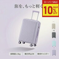 【SS限定！最大10%OFF】 スーツケース 機内持ち込み 1.6KGの重さ 女性 可愛い 軽くて楽々移動 キャリーケ…