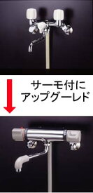 シャワーユニット用サーモスタット付水栓金具
