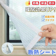 窓 暖房効果 寒さ対策 マジックテープ 透明 防寒窓 断熱シート 簡易 保温 はがせる diy 浴室窓 冷気 貼る…