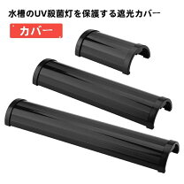 楽天市場】uvカット アームカバー（水槽・アクアリウム｜熱帯魚 