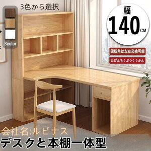 �p�\�R���f�X�N �f�X�N �� �w�K�� �׋��� ������� L���^ 120cm 140cm PC�f�X�N �I�t�B�X�f�X�N �Q�[�~���O�f�X�N ��l �V���v�� �t�@�b�V����