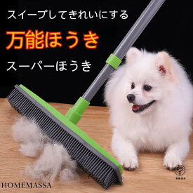 スーパーほうき [ 不思議なホウキ ] 使い方色々お掃除用具。カーペットに詰まったゴミ、抜け毛をかき出します！お掃除が楽になる！埃・毛・液体・ガラス