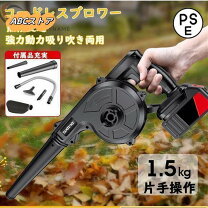 楽天市場】コードレス ブロワー バッテリー 充電器付きの通販