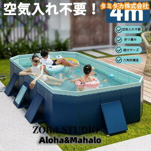ビニールプール 4m」の人気商品一覧 | 安い商品を通販サイトから探す 