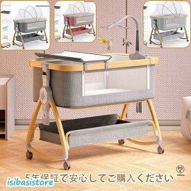 [[2025新モデル]]ベビーベッド 添い寝 ミニ 持ち運び 折りたたみ SGS認証済 五年保証 新生児 0ヶ 月~24ヶ月 ゆりかご 蚊帳 付き