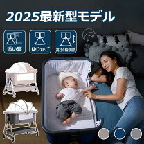 楽天市場】hzdmjベビーベッドの通販