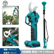 電動剪定バサミ 電動ハサミ 電動 剪定バサミ 最大40mm切断直径 互換 マキタ18Vバッテリー互換 剪定ばさみ…