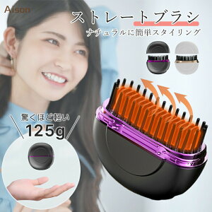 ヘアアイロン ブラシ 旅行」の人気商品一覧・価格比較 - 価格.com