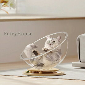 【無料送料】キャットドーム アクリル製 木製回転ホイール付き キャットタワー おしゃれ 透明 実木脚付き 2in1 猫じゃらしボール付き 遊び＆睡眠 一体型 ペット用品 省スペース インテリア にもなる キャットベッド 耐久性抜群 S M L サイズ展開 ギフト プレゼント