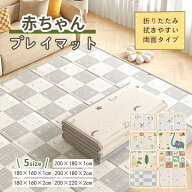 プレイマット 赤ちゃん 厚手 ベビーマット 滑り止め お昼寝マット 折り畳み式 保育園 防水 防音マット 収…