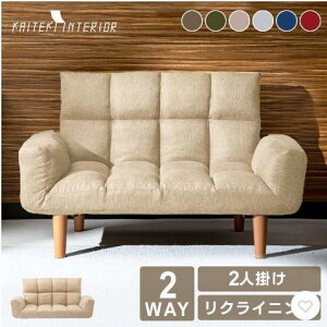 �\�t�@�[ �\�t�@ 2�l�|�� ������� ���[�\�t�@�[ 2�l�|���\�t�@ ���� 2�l�p�\�t�@ ���N���C�j���O ��l��炵 �V����