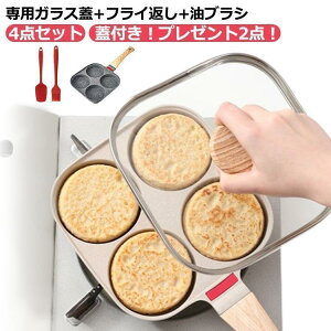 �d�؂�t���C�p�� �t���C�p�� 4 �� �d�؂� ���ٓ� �ڋʏĂ� ih �K�X IH�K�X���p �唻�Ă� ���Ă��� 4�� �t�b�f���H 4�_�g ��W�t�� �W�t