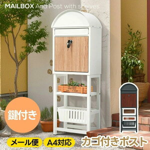 �u���^ �X�^���h �����t���|�X�g���t�� �X�^���h�|�X�g ���[���{�b�N�X A4�Ή� �V���� ���� ���ꃋ�ցEA4�Ή� �|�X�g �k�� ��ˌ��ėp