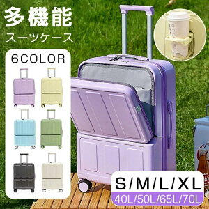スーツケース 多機能スーツケース 色」の人気商品一覧・価格比較 