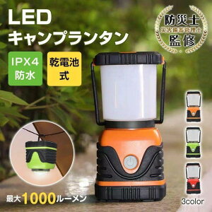 LED�����^�� �L�����v�����^�� ���d�r�� IPX4�h�� �L�����v�p�i �A�E�g�h�A�p�i �h�� �[�d�s�v ���p �h�Зp 4�_������h �L�����v���C�g