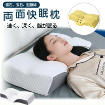 楽天市場】玉石 枕の通販