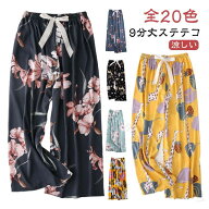 涼感 夏 夏用 九分丈 ルームウェア イージーパンツ ステテコ 部屋着 さらさら レディース パジャマ 9分丈…