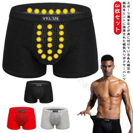増大パンツ 3枚セット プレゼント 磁気パンツ ボクサーパンツ ブリーフ 機能性下着 増大下着 シニア 肉体改造 男性下着 下半身強化 メンズ 活力 メンズボクサーパンツ メンズ下着 防臭