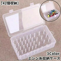 楽天市場】糸収納ケースの通販