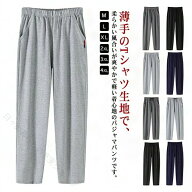 ルームパンツ スウェットパンツ レディース メンズ おそろい 秋冬用 長袖 綿100 吸汗速乾 ストレッチ 柔…
