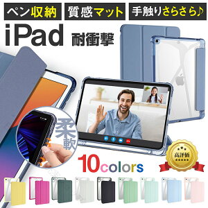 iPad �P�[�X �y�����[�t iPad A16 ��11 ��10���� �J�o�[ Air 11�C���` M4 M3 M2 iPad 10.2 ��9 ��8 ��7���� Air ��5 ��4���� iPad 9.7 ��6 ��5���� Pro11�C���` M5 M4 ��4 ��3 ��2���� air 3 pro10.5 mini A17 Pro mini ��7