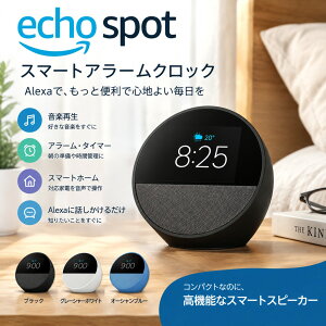 Amazon Echo Spot �G�R�[�X�|�b�g �X�}�[�g�A���[���N���b�N Alexa �X�}�[�g�X�s�[�J�[ �f�B�X�v���C�t�� �X�}�[�g�z�[�� ���v �x�b�h�T�C�h �ڊo�܂� ���y�Đ� �^�C�}�[ �Q�� �C���e���A �O���[