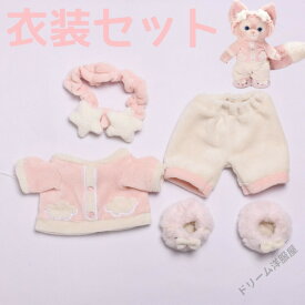 コスチュームぬいぐるみ服衣装セットコート靴秋冬着せ替え洋服衣装ベアウェアぬい服ピンク4点セットSMサイズ用お洋服かわいいおしゃれパジャマ服ぬいぐるみは付きません。