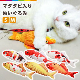 お魚猫おもちゃ20cm30cmねこちゃんお魚マタタビ入りペットおもちゃ猫用抱き枕噛むおもちゃキャットニップペット用品運動不足解消にゃんにゃんこ猫猫用品猫用可愛い