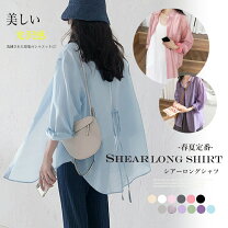 楽天市場】シアーシャツ ロング ラベンダーの通販