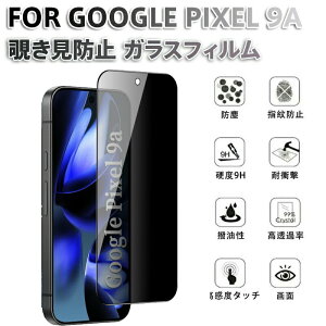 GooglePixel9A�p�K���X�t�B�����`�����h�~9H�d�x�w��h�~�����R�[�e�B���O�����ߗ��ϏՌ���U�h�~�S�ʕی�Ód�z���I�t�B�X�ʋΒ��v���C�o�V�[�ی숮�Ɏq�f�މt����ʕی�X�}�z�ی�t�B��